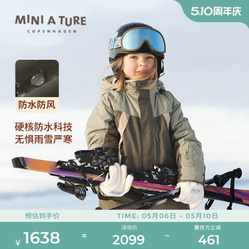 丹麦MINIATURE儿童冬季厚外套