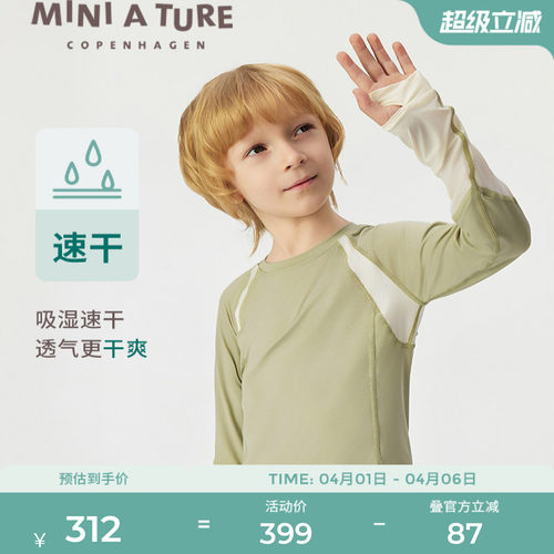 MINIATURE弹力轻量儿童长袖