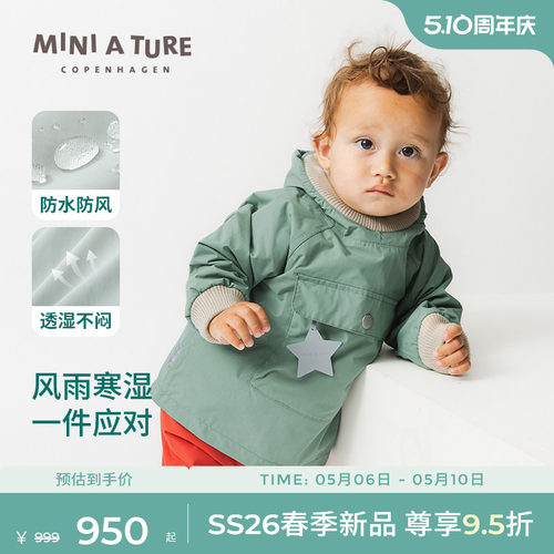 MINIATURE宝宝防风防水外套