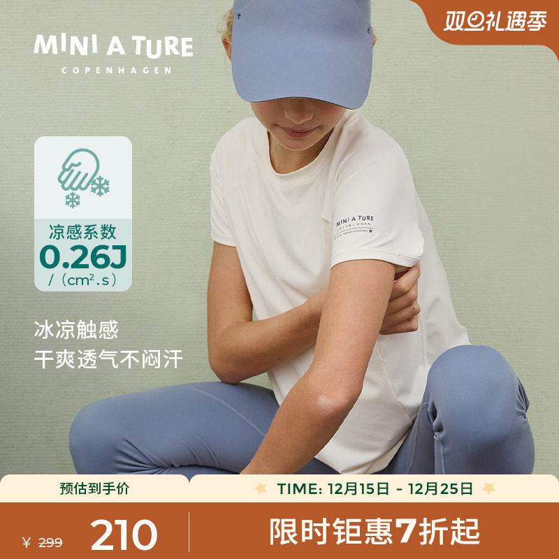 MINIATURE凉感弹力轻量儿童T恤