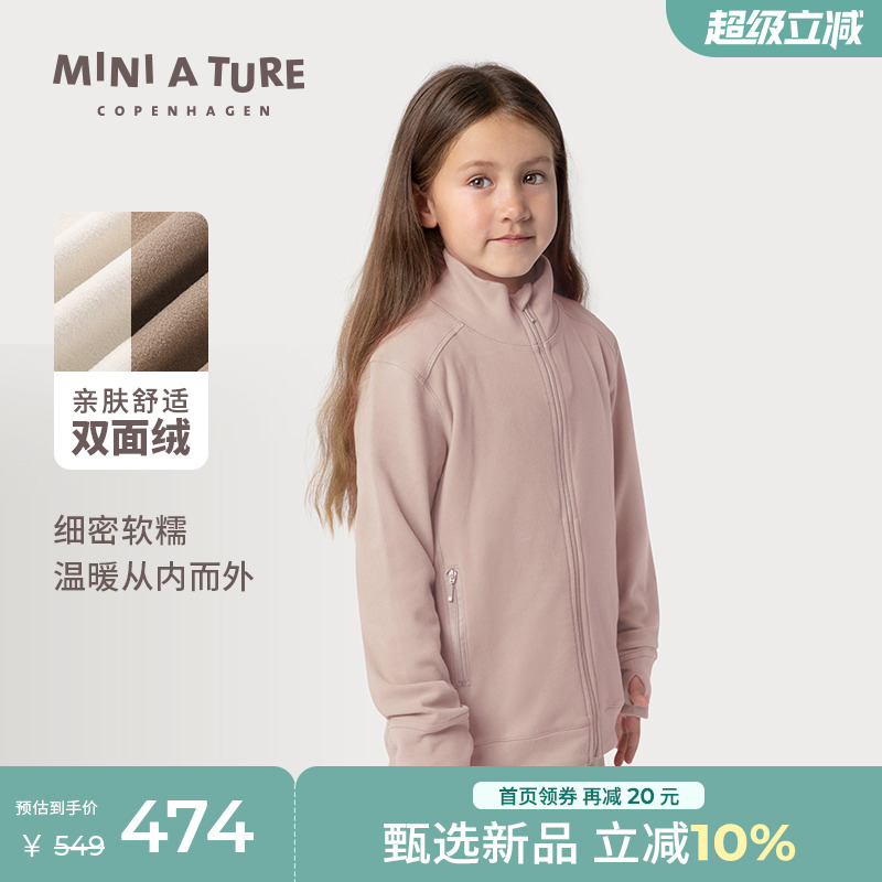 MINIATURE春秋男女童抓绒开衫