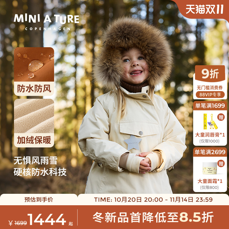 丹麦MINIATURE童装小童厚外套