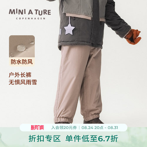 丹麦MINIATURE童装儿童裤子