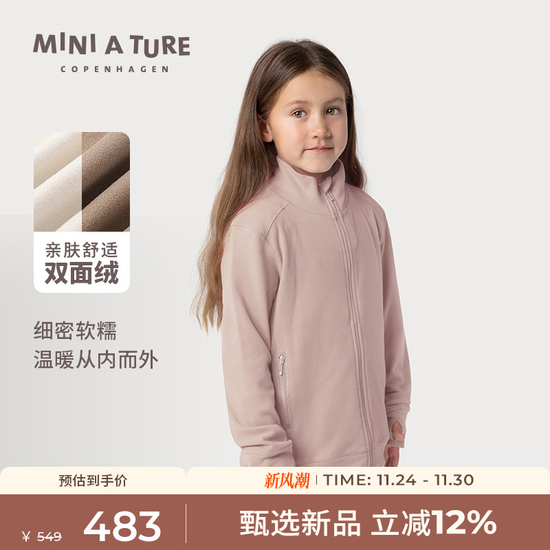 MINIATURE春秋男女童抓绒开衫
