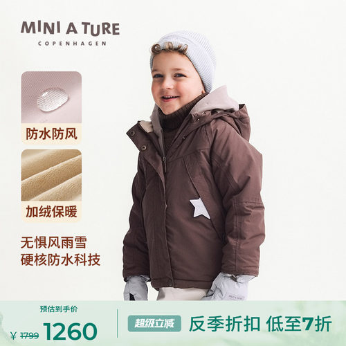 丹麦MINIATURE童装儿童厚外套