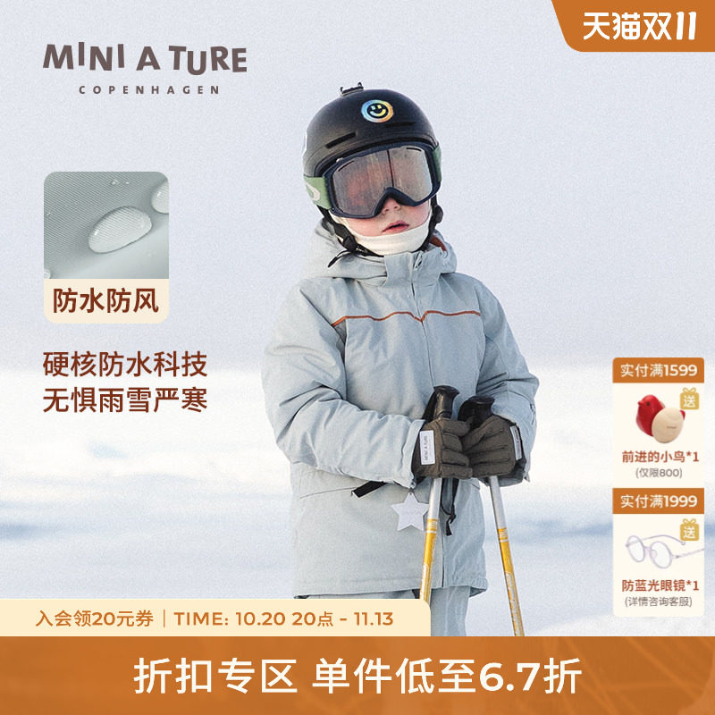 丹麦MINI A TURE童装25冬新男女中大童防水保暖滑雪服儿童厚外套