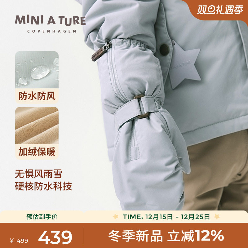 丹麦MINIATURE儿童防水手套
