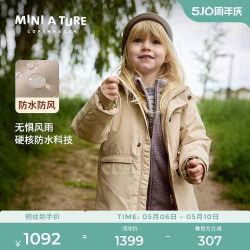 丹麦MINIATURE童装防水外套