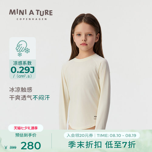 MINIATURE轻量冰感运动长袖T恤