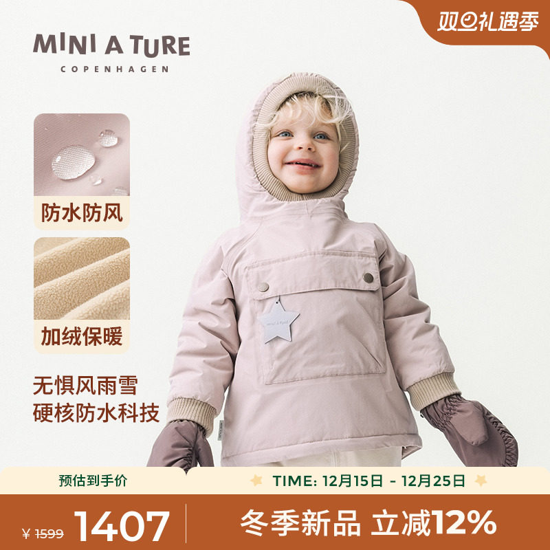 丹麦MINIATURE童装小童厚外套
