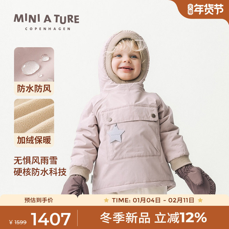 丹麦MINI A TURE童装25冬新男女小童防风防水保暖圆帽夹克外套,童装/婴儿装/亲子装,棉袄/棉服,淘宝优惠券,粉丝福利购,淘宝优惠卷