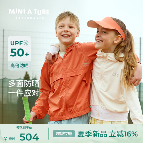 MINIATURE夏儿童云感防晒衣