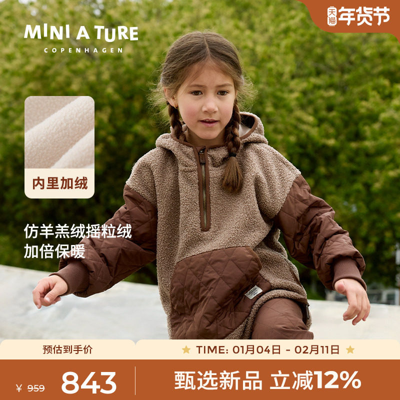 丹麦MINI A TURE童装25秋新男女童加绒亲肤保暖小中大童连帽卫衣,童装/婴儿装/亲子装,卫衣/绒衫,淘宝优惠券,粉丝福利购,淘宝优惠卷