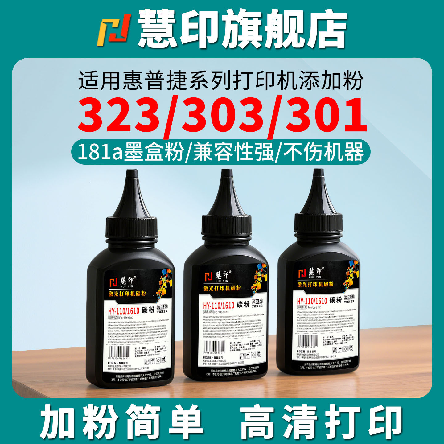 黑度值高 加粉方便 打印清晰 定影牢固