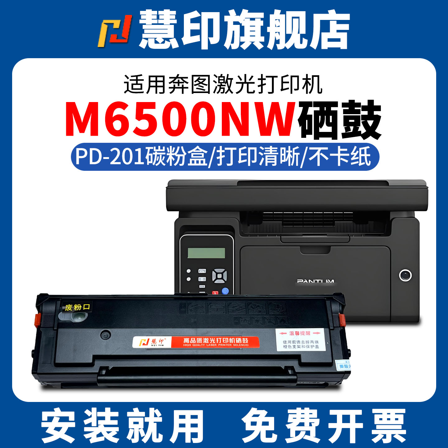 全新芯片 稳定兼容 安装即用 打印清晰