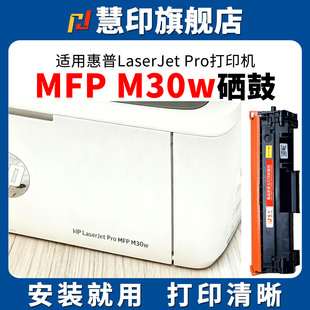 m16w m29w打印机m30a碳粉仓Laserjet m17a m29a pro m17w 适用惠普M30w硒鼓CF247A激光碳粉盒hp47a墨粉盒m16a