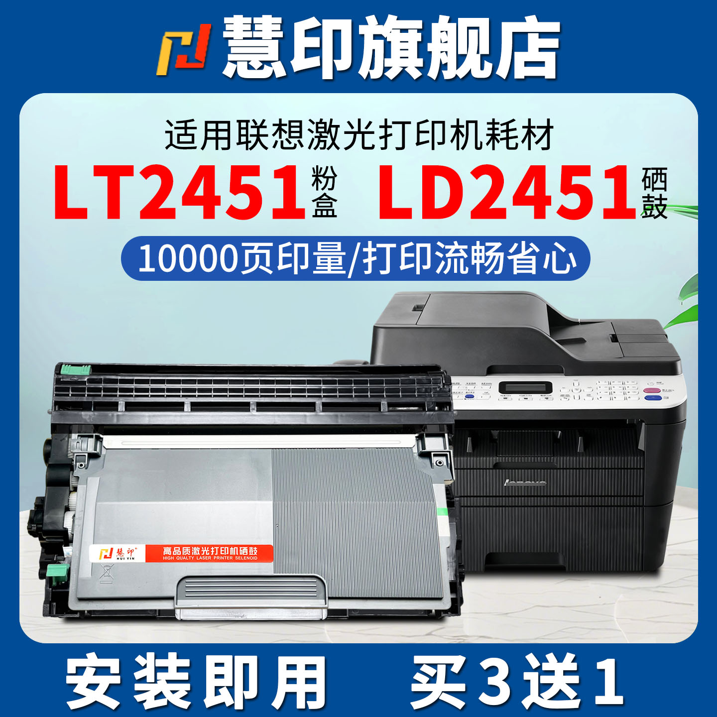 大印量10000页 安装即用 稳定出纸 免费开票