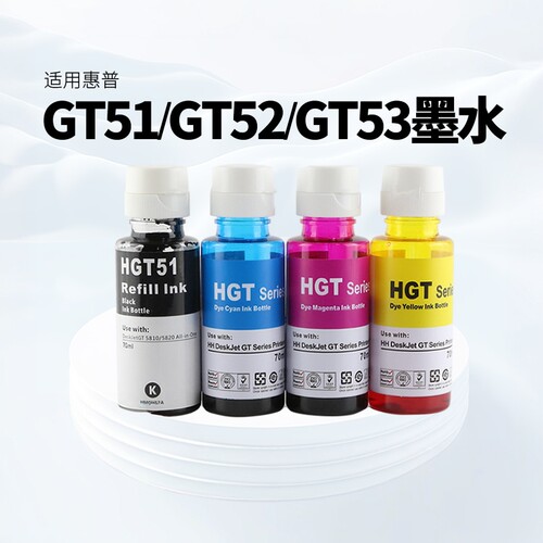 慧印适用连供打印机GT5352墨水