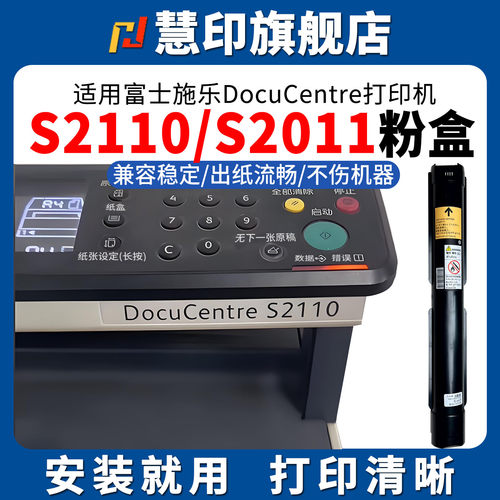 安装即用 兼容稳定 打印流畅 提供技术支持