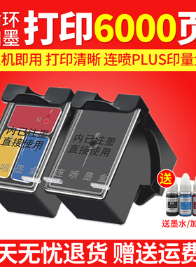 慧印适用于惠普HP682黑色彩色易加墨 墨盒  1216 2336 2776 2775 2777 2778 2779 6078 6478打印机可加墨