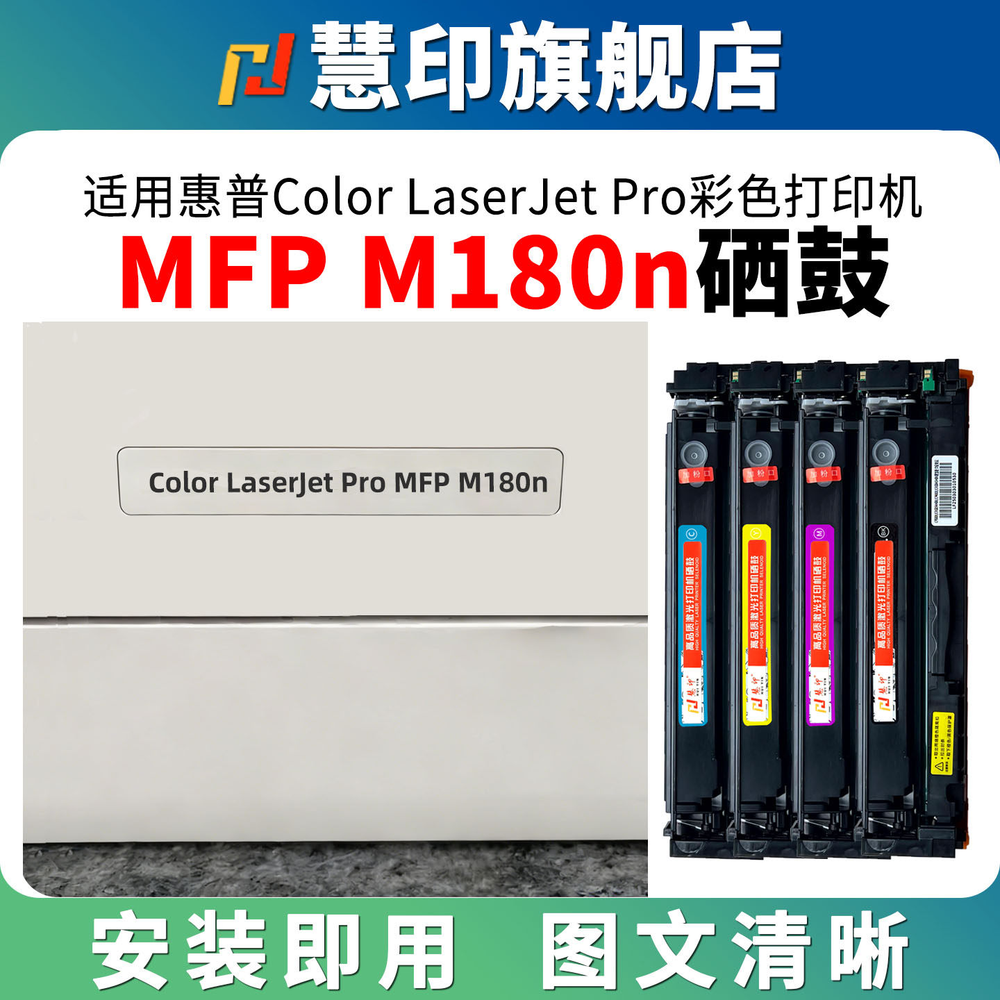 适用惠普M180n硒鼓m181fw碳粉盒CF510A墨盒hp204a墨盒黑彩色粉盒M154A m154nw打印机炭粉仓黑彩色大容量芯片