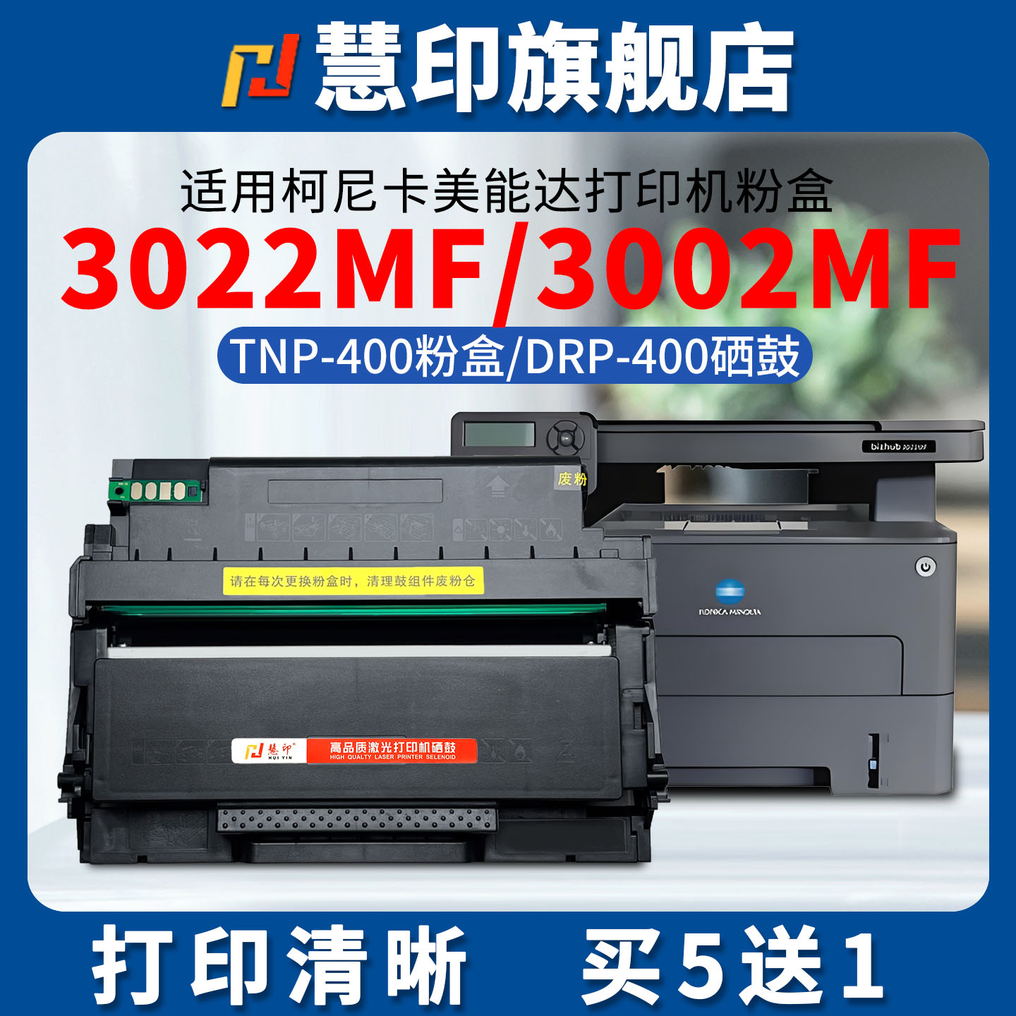 大容量3000页 安装即用 打印流畅不卡纸