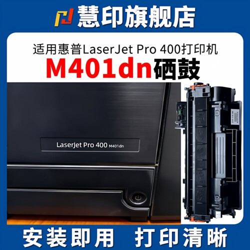安装即用 打印流畅 字迹清晰 打印量足