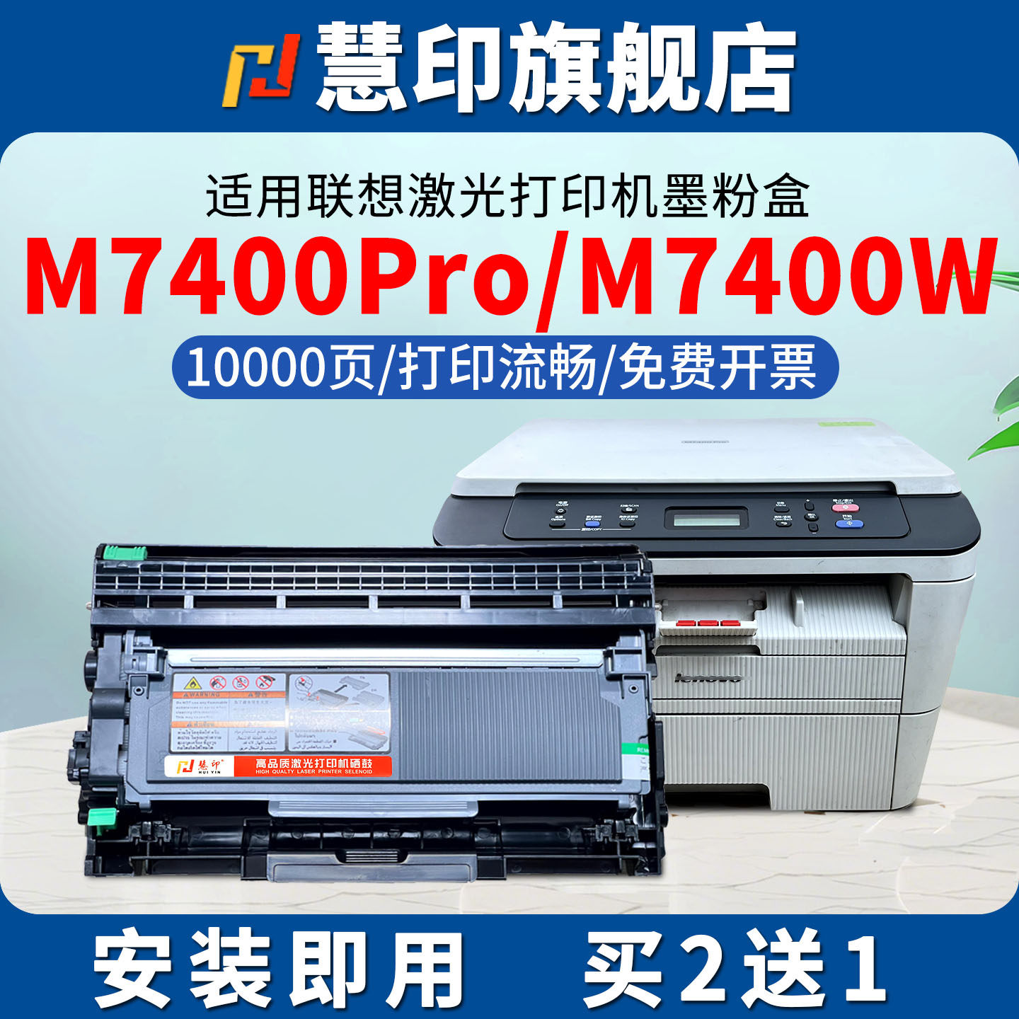 慧印适用联想M7400Pro粉盒LT2451H大容量墨粉盒M7400W碳粉盒2605d打印机7615 7455 7405 7655硒鼓粉成像鼓架 - 实物图