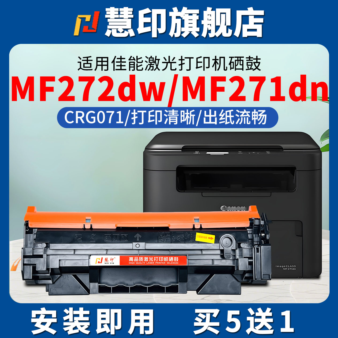 安装即用 打印清晰 定影牢固 可以加粉