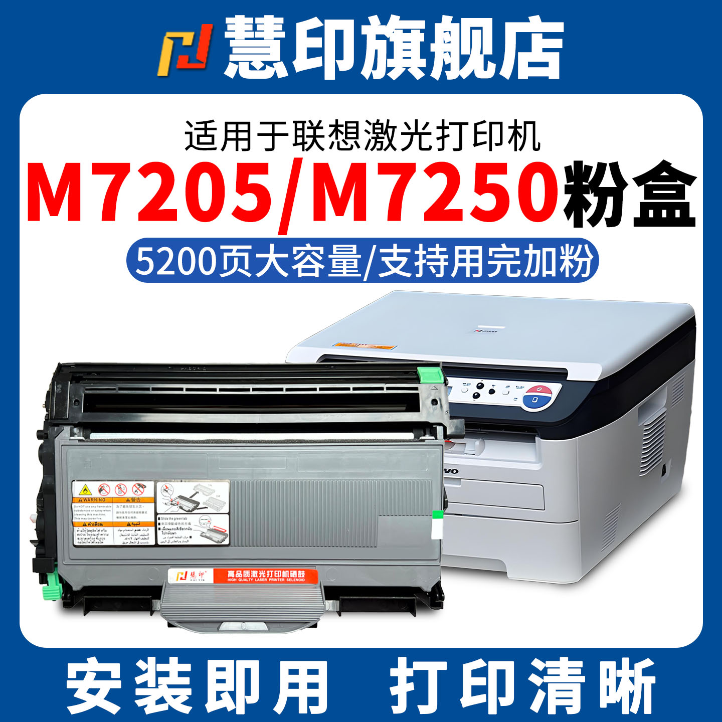 慧印适用联想M7205粉盒LT2822碳粉盒M7215激光打印机墨盒M7250 M7250N M7260 LJ2200/L LJ2250N ld2822硒鼓架