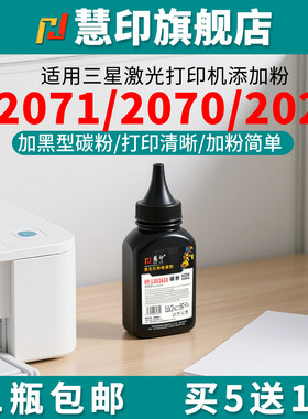 适用三星SCX-4521HS碳粉4521F 4321ns 4621NS 323sdnw 136wm 117w 1188nw 111s 101s打印机墨粉炭1610 4725FN