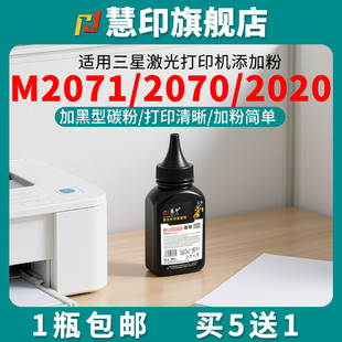 117w 4725FN 4321ns 101s打印机墨粉炭1610 111s 1188nw 136wm 323sdnw 4621NS 4521HS碳粉4521F 适用三星SCX