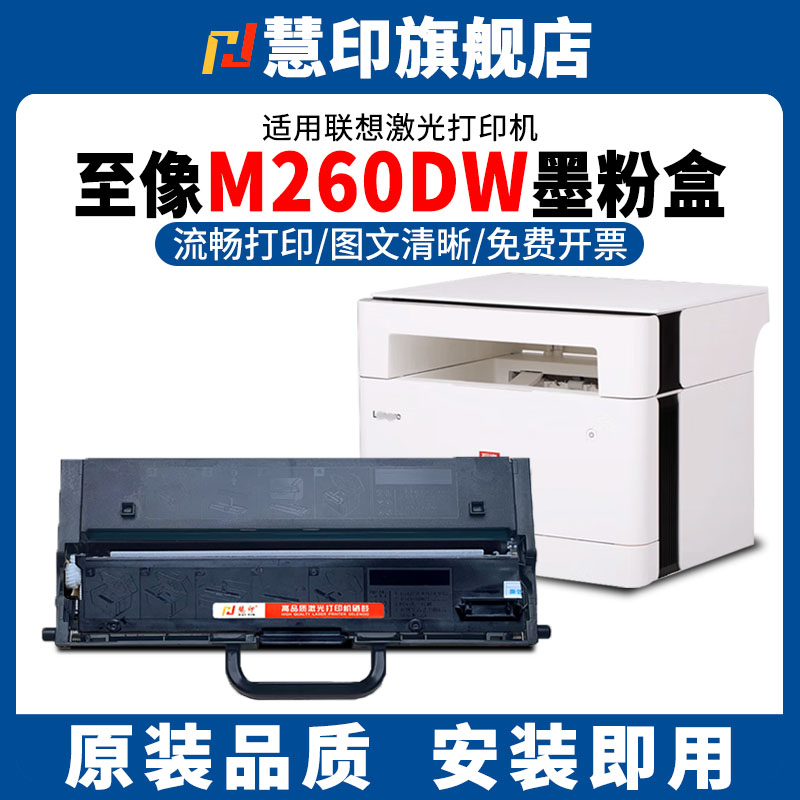 安装即用 打印清楚 出纸流畅 不伤机器