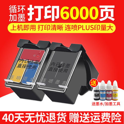 慧印805墨盒连喷大容量可加墨