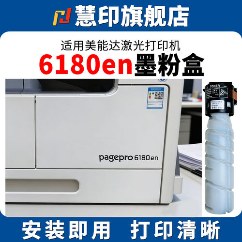 安装即用 稳定识别 打印清晰 定影牢固