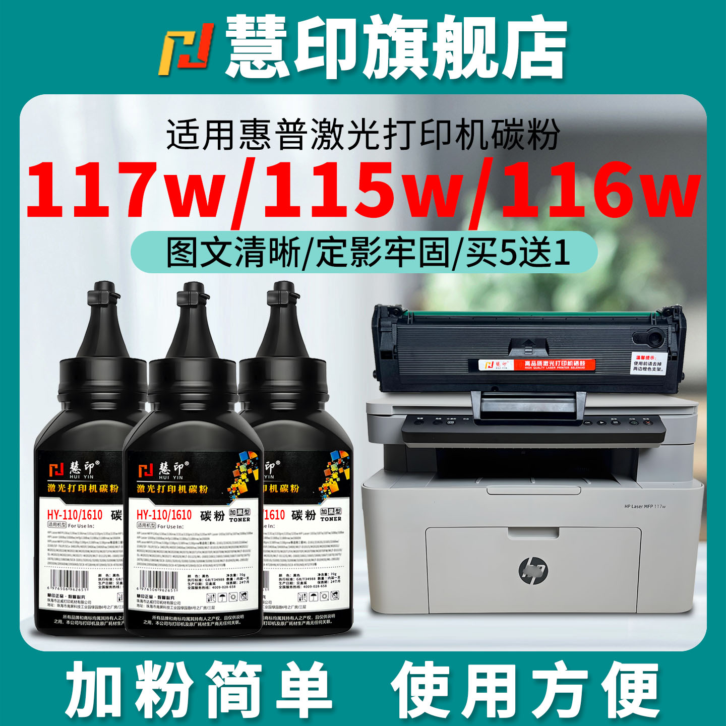 加粉简单 兼容稳定 黑度值高 图文清晰