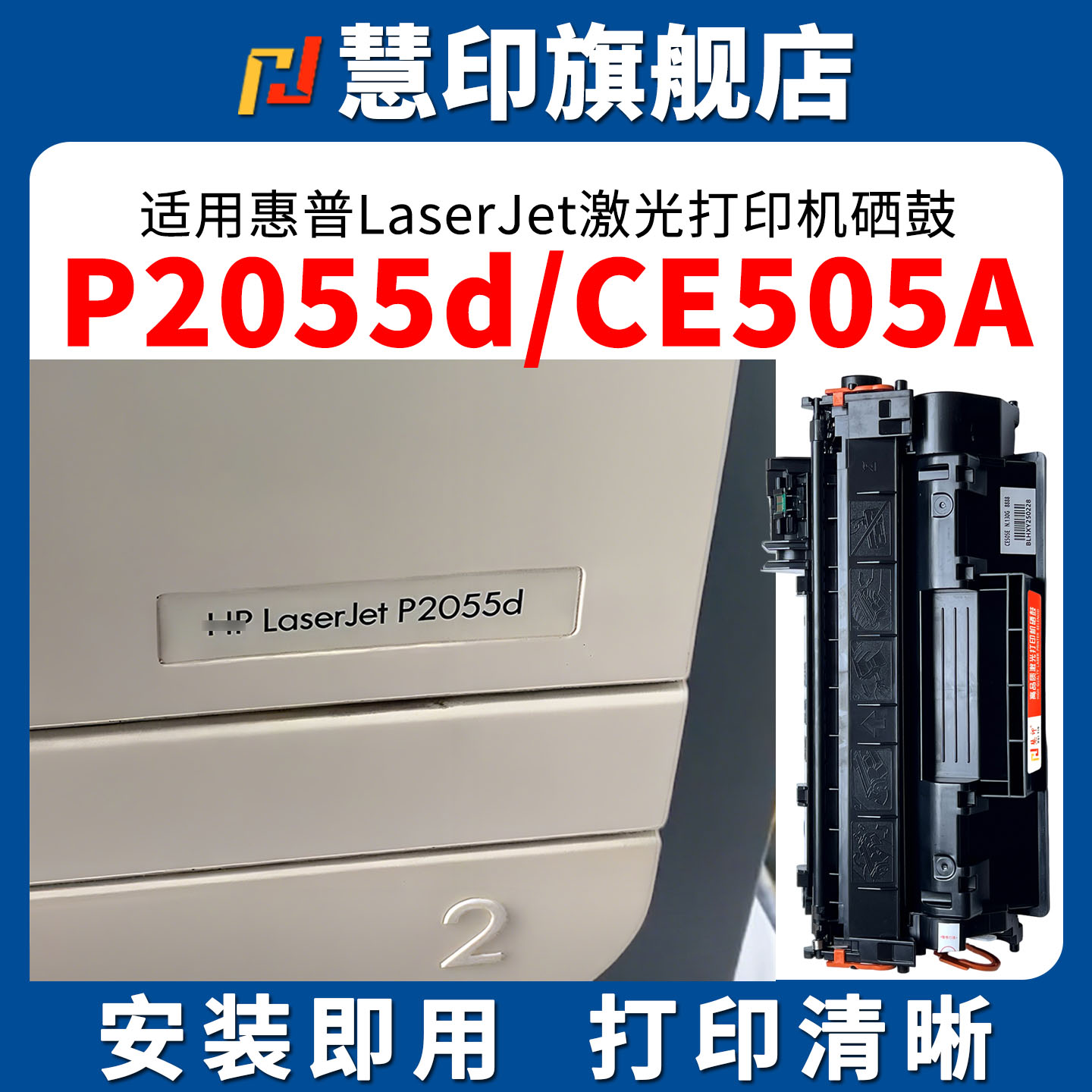 安装即用 打印清晰 定影牢固 不伤机器