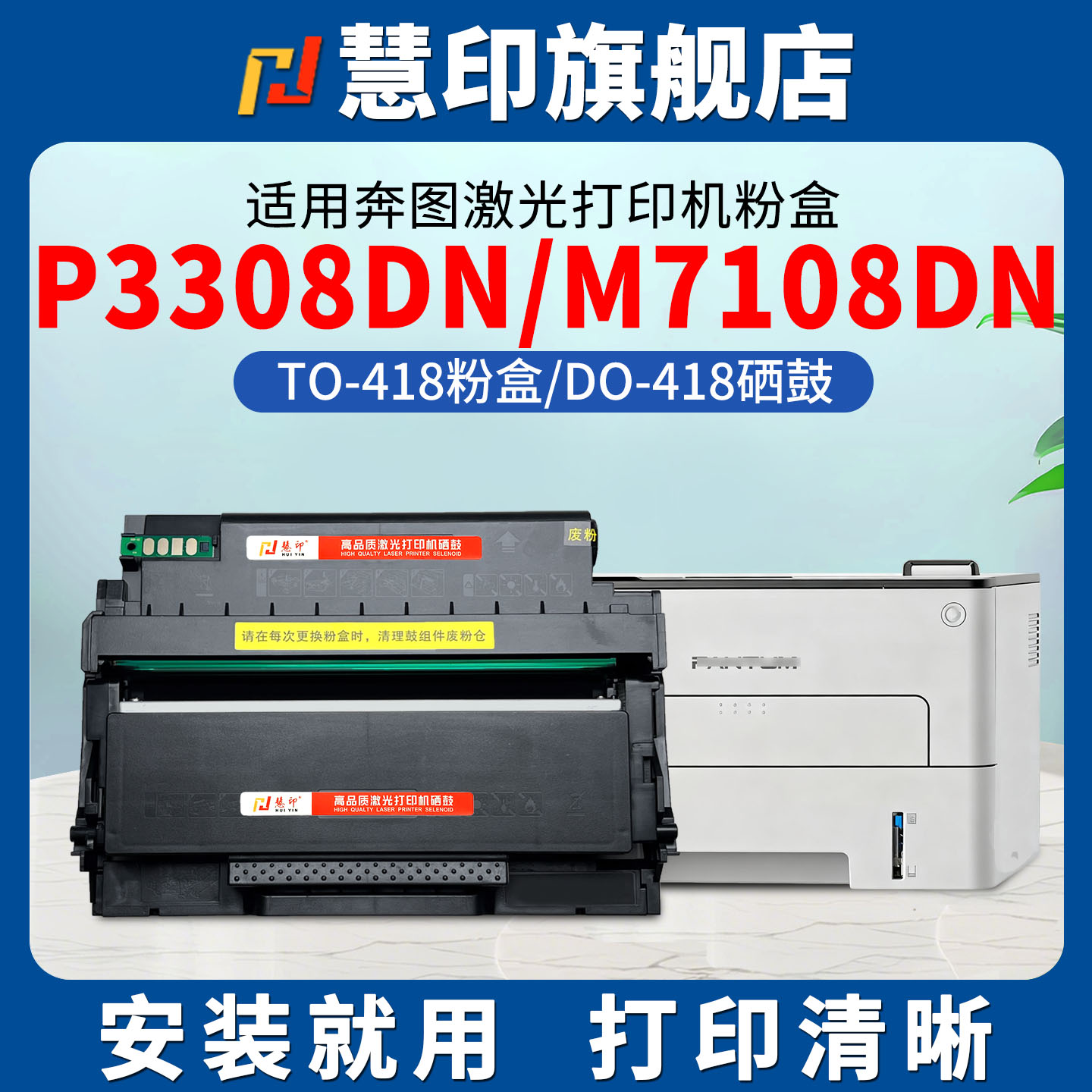 安装即用 稳定识别 打印清晰 定影牢固