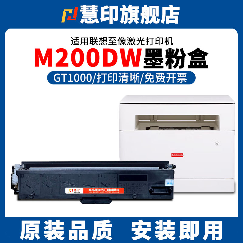 安装即用 打印流畅 兼容稳定 不伤机器