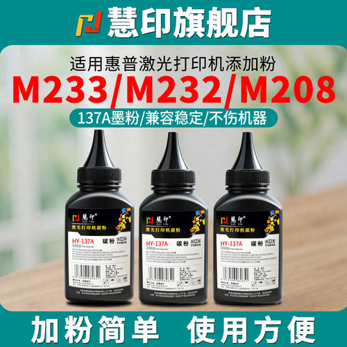 加粉简单 使用方便 稳定兼容 打印清晰