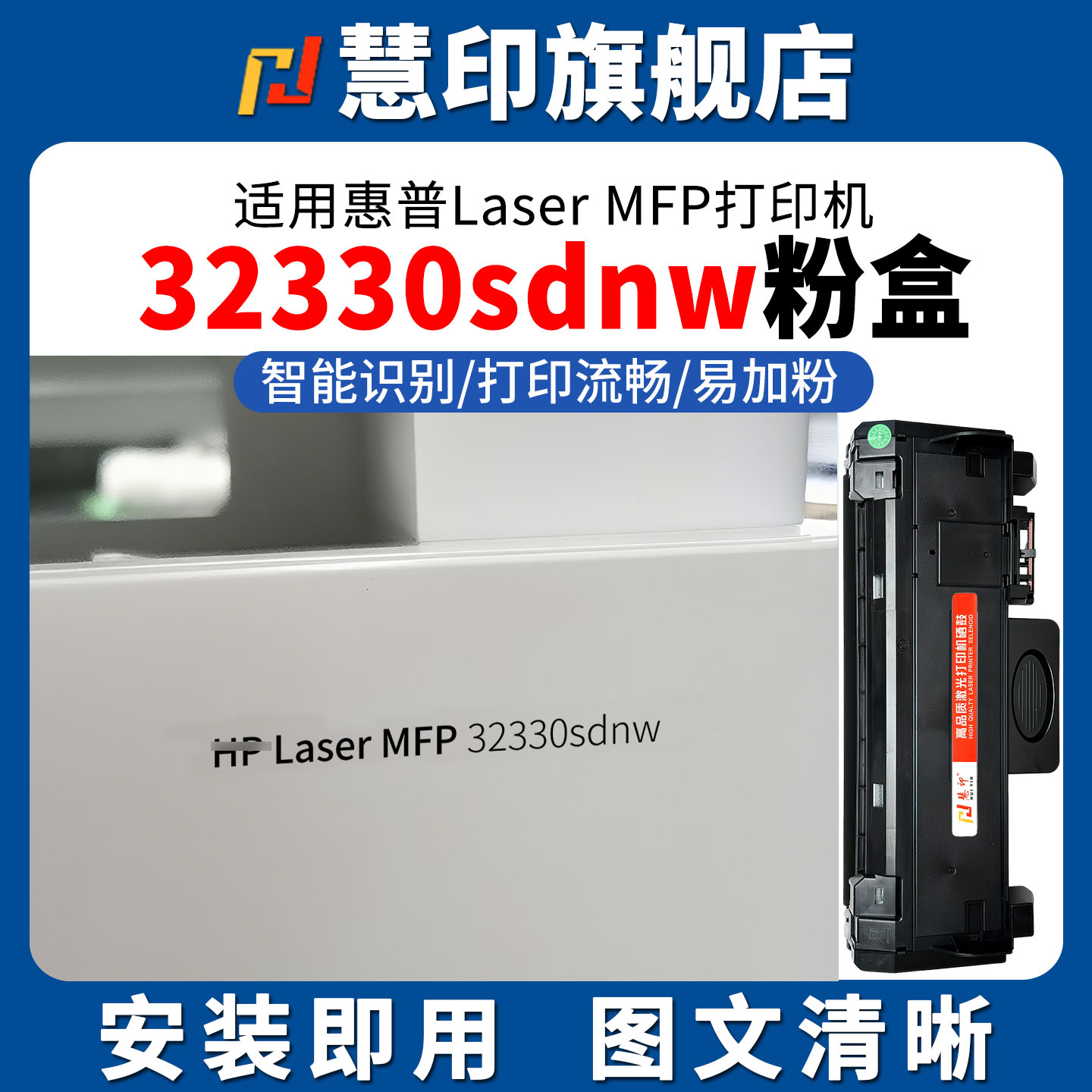 全新芯片 稳定适用 打印清晰 更换即用