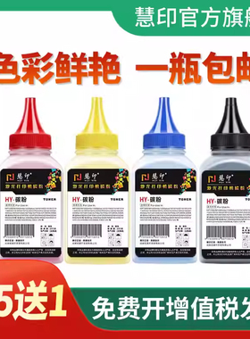 慧印适用三星CLT-K406S碳粉LP-365W 366W  CLP360 CCLX3300彩色墨粉CLX-3305FN 3305FW打印机3306FN彩粉3306W