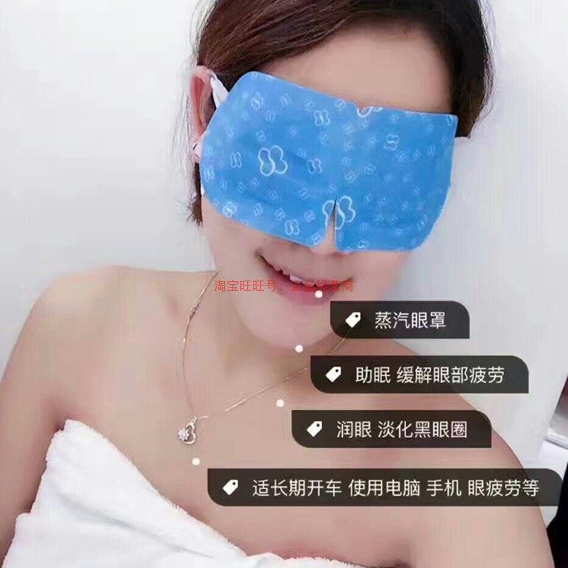 玛丽博士自发热眼罩一次性drmary塑颜蒸汽热敷眼罩自发热蒸汽眼罩,居家日用,蒸汽眼罩,淘宝优惠券,粉丝福利购,淘宝优惠卷