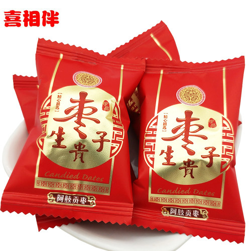 喜相伴枣生贵子喜枣约结婚喜糖果