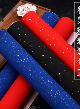 弘儒记四尺六尺对开A3A4手工加厚半生半熟宣纸万年红洒金万年蓝鱼子金黑色描龙净面福字斗方对联剪刻纸用