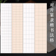 弘儒记四尺对开加厚半生半熟仿古篆书隶书楷书方格专用格子纸毛笔字书法作品长方形格子初学者练习宣纸