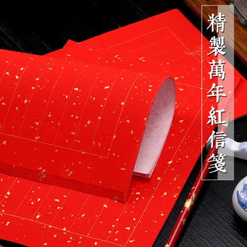 小楷笺纸弘儒记半生半熟