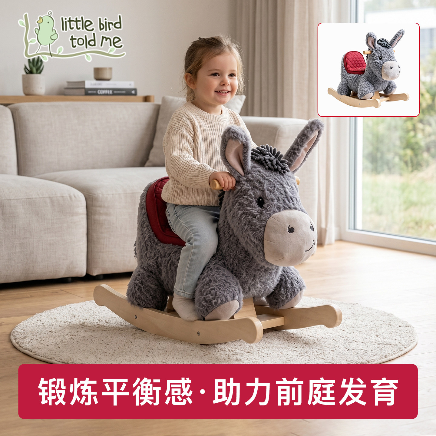 littlebirdtoldme儿童摇摇马实木婴儿摇马宝宝平衡感玩具周岁礼物