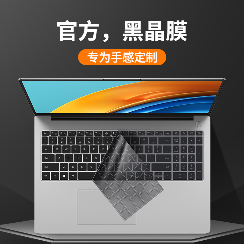 适用2023华为MateBook键盘膜13s笔记本14寸荣耀MagicBook16Pro笔记本XPro电脑Z13X14保护D15全E覆盖matebookD