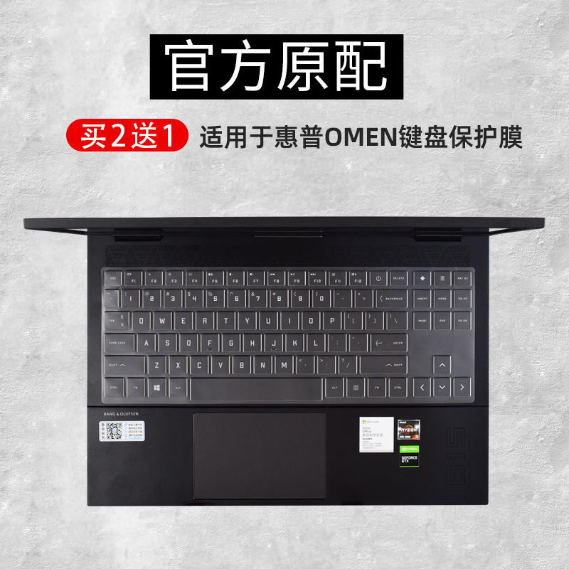 适用惠普暗影精灵键盘膜酷睿电脑